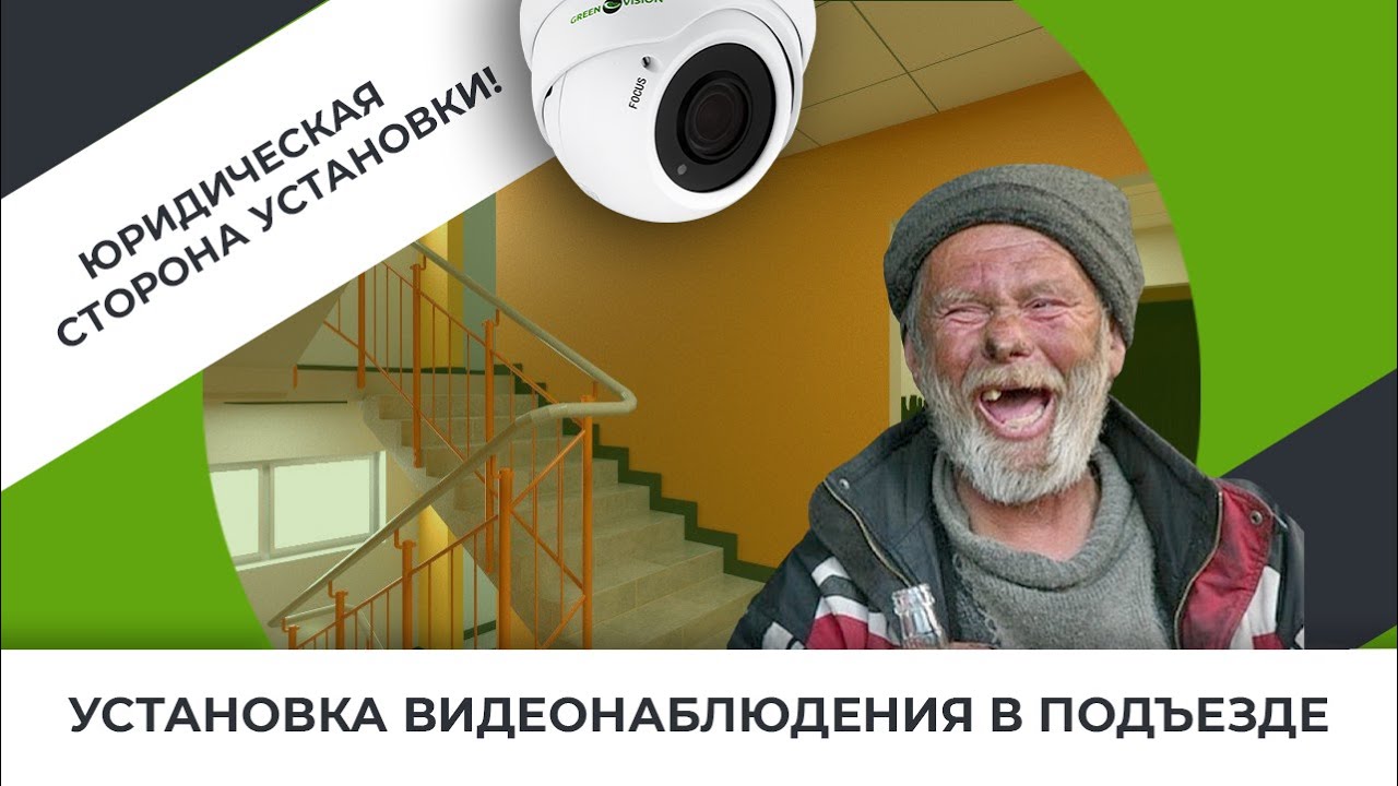Можно ли установить камеру видеонаблюдения на балконе своей квартиры