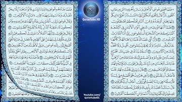 محمد اللحيدان | 028 : سورة القصص | حفص عن عاصم