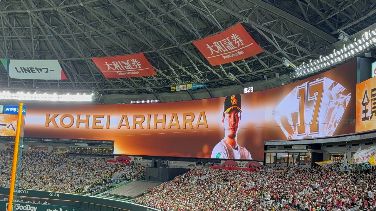 2025日本シリーズ第1戦有原航平登場曲〜みずほPayPayドーム福岡 2025.10.25