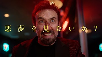 声優・大塚明夫狂気炸裂！吹替ver.スペシャル予告！映画『シンパシー・フォー・ザ・デビル』スペシャル予告＆特別インタビュー