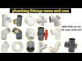 Plumbing Fittings Name and Pictures || CPVC Fittings Name and work