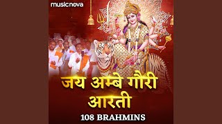 Jai Ambe Gauri Aarti - Durga Ji Ki Aarti