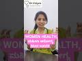 Women Fertility Health Tips🌸🤗!#DrVidyaSimplifiedWellness  #ashwaganda#shatavari #stressrelief#ayush
