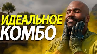 видео: ИДЕАЛЬНОЕ КОМБО В DELTA FORCE картинка: ИДЕАЛЬНОЕ КОМБО В DELTA FORCE