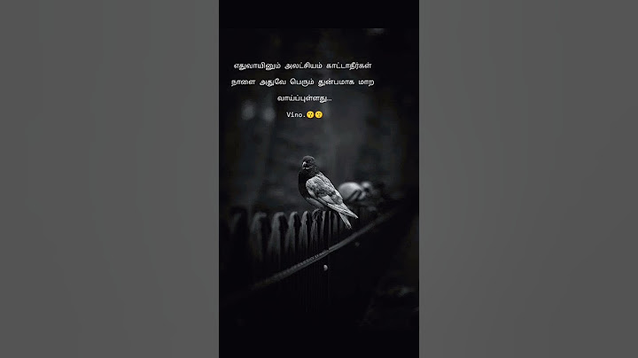 எதுவாயினும் அலட்சியம் காட்டாதீர்கள் நாளை அதுவே பெரும் துன்பமாக மாற வாய்ப்புள்ளது... #vinolyricks #