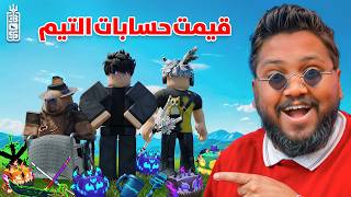    20     - Roblox blox Fruit