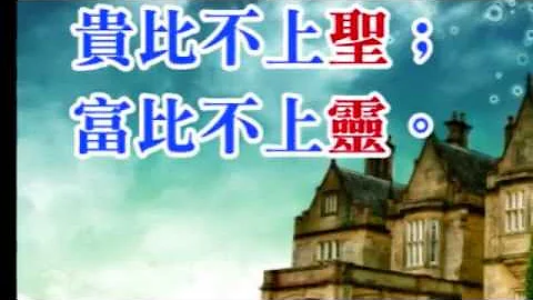 下1pPs-2【活佛老師慈悲】修道修心 大方向要正確【以天心為己心】 2 學習【彌勒祖師】肚大能容天下事 3學習【師尊師母】三曹重責承擔人事圓滿 4 學習【老前人及前人】使命任務力行實踐【知行合一】 - 天天要聞