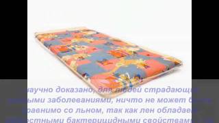Ортопедические матрасы из льна(Заказ можно сделать по тел. 80972927142 Евгения, Одесса, доставка по Украине tttp://janevoynova.inmarket.biz., 2011-01-08T17:08:07.000Z)