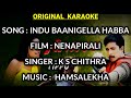 Indu Baanigella Habba | Nenapirali | "ORIGINAL KARAOKE" with Lyrics | by 𝗚 𝗕𝗘𝗔𝗧𝗭 ᴋᴀɴɴᴀᴅᴀ