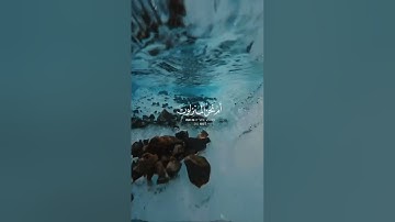الآية ( أفرأيتم الماء الذي تشربون ) تلاوة رائعة الشيخ محمد أيوب #تلاوة #quran