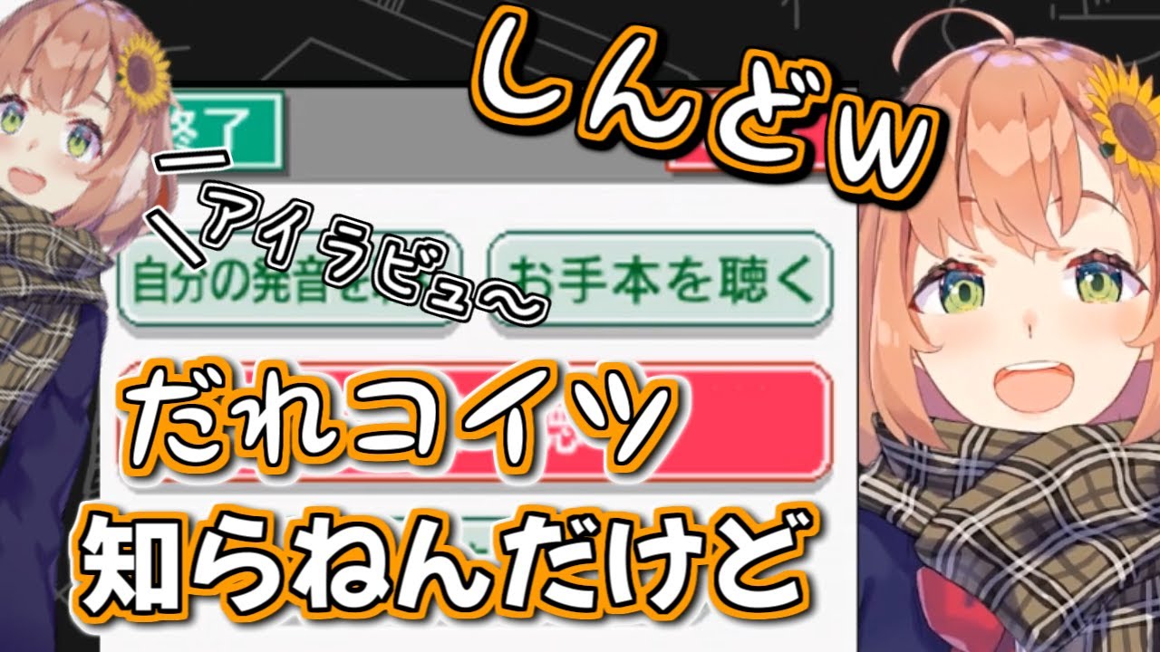 【かわいい】マイクの音質が悪くて自分の声に笑ってしまう本間ひまわり