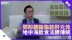 健康旦hieggo Youtube