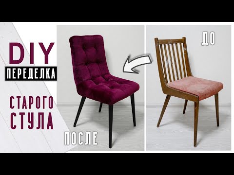Как покрасить деревянный стул?