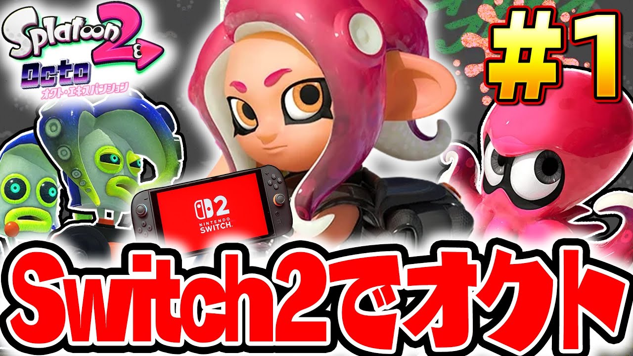 I played Octo on the Switch 2 and it was a completely different