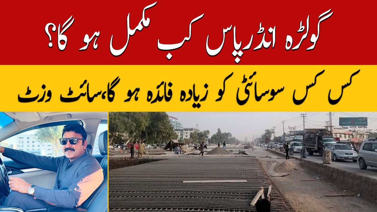 Golra Mor Underpass Update News Construction Update Golra Mor golra-mor-underpass-update-news-construction-update-golra-mor