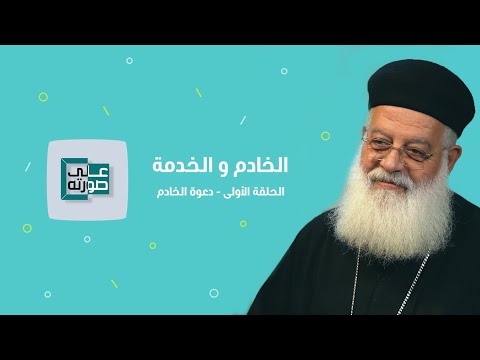 فيديو: كيف تبدأ الخدمة على الخادم