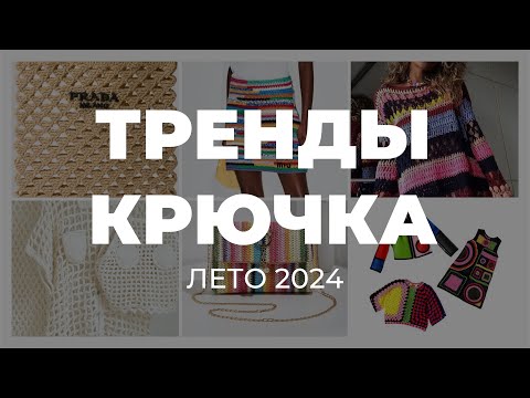 ЧТО СВЯЗАТЬ КРЮЧКОМ