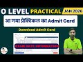 आ गया प्रैक्टिकल का Admit Card JAN 2026🔥 | | Live Batch | GyanXP