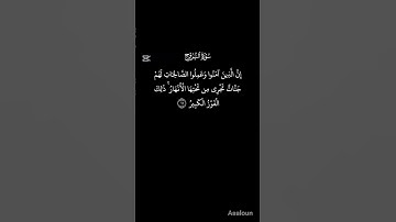 سورة البروج ❤☝ #اكسبلور #المصحف