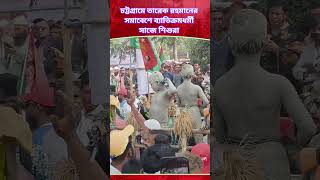 Children Dressed Up In Unique Costumes At Tarique Rahmans Rally In Chittagong