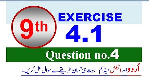 Maths Class 9th | Exercise 4.1 | Question 4 | Sir Haleem