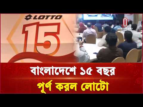 বাংলাদেশে সফলভাবে ১৫ বছর পূর্ণ করল জনপ্রিয় স্পোর্টি লাইফস্টাইল ব্র্যান্ড লোটো | Independent TV