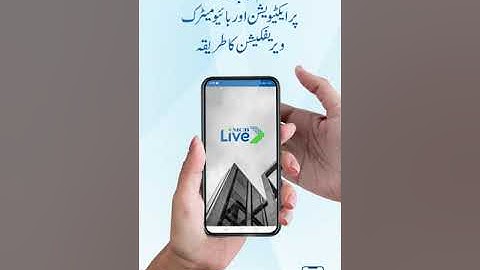 Biometric Verification on MCB Live - Existing to Bank Customers!