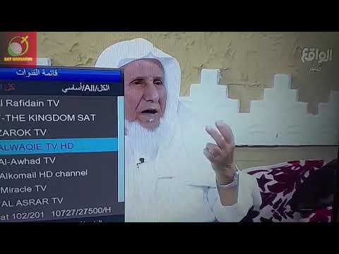 التردد الجديد قناة الواقع السعودية قمر نايل سات  طريقة تنزيل