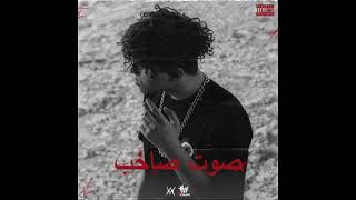 WVM X KHALED - Sout Sakheb | وام مع خالد - صوت صاخب (Official Audio)