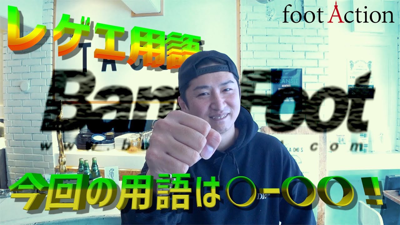 レゲエ用語解説】まずはヤーマンをピックアップ！ - YouTube