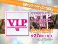 V.I.P.－ホット・R＆B/ヒップホップ/ダンス・トラックス 7－ TVCM