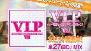 V.I.P.－ホット・R＆B/ヒップホップ/ダンス・トラックス 7－ TVCM