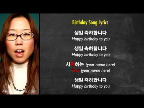 Happy Birthday In Korean Kwow 21 Youtube