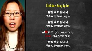 HAPPY BIRTHDAY in Korean (KWOW#21)