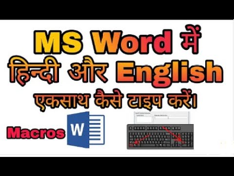 laptop me hindi typing kaise kare windows 10 | computer me english se ...