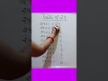 table of 29 by trick