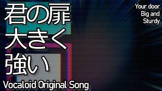 ボカロ 自作 初音ミク | Doors | Carnaval / 清水ビイト shimizu_biito bvJ06 Rev1 vocaloid original song