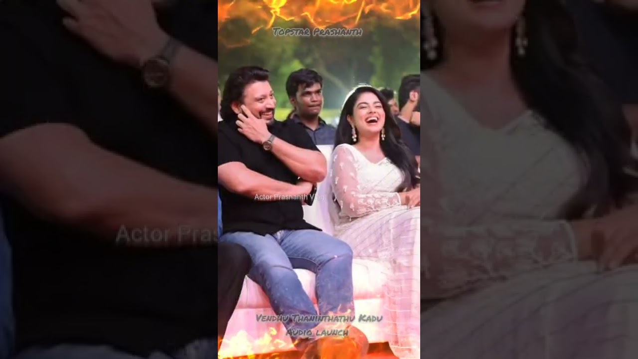 Topstar Prashanth speech from Vendhu Thaninthathu Kadu Audio launch