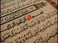 سورة الكهف بصوت القارئ وليد ابراهيم الدليمي