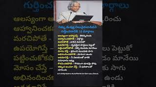 Follow These 10 Rules & Your Life Will Never Be The Same Dr. Abdul Kalam