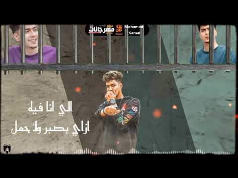 حمو الطيخا جديد لسه منزلش مهرجان مكسور وبقوم وبكمل مهرجانات 2022  لايك مهرجانات