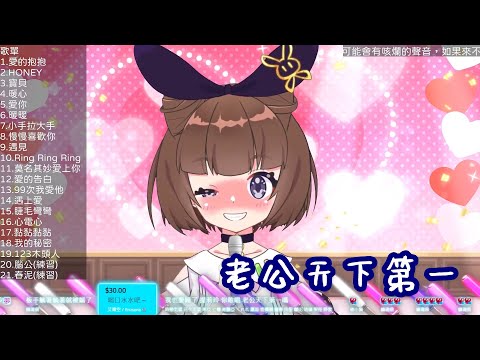 [純切片][ TilliLing Ch. 緹莉玲 ]老公天下第一 / 李哈哈 Cover by. 緹莉玲