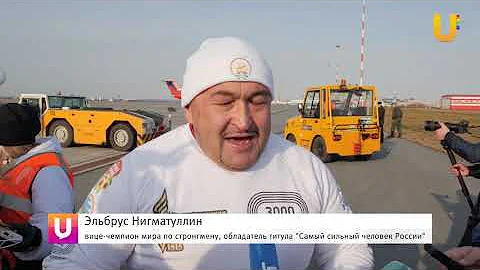 Сдвинул самолет! Эльбрус Нигматуллин 25 метров тащил 36-тонный Боинг. Это новый рекорд России