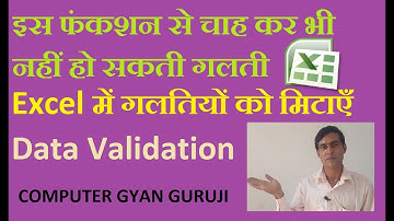 Data validation - In Ms Excel ||