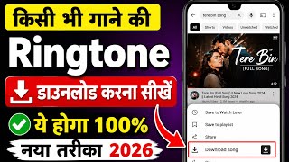 How to Download Ringtones | How to Download Ringtones from Google | How to Download Ringtones