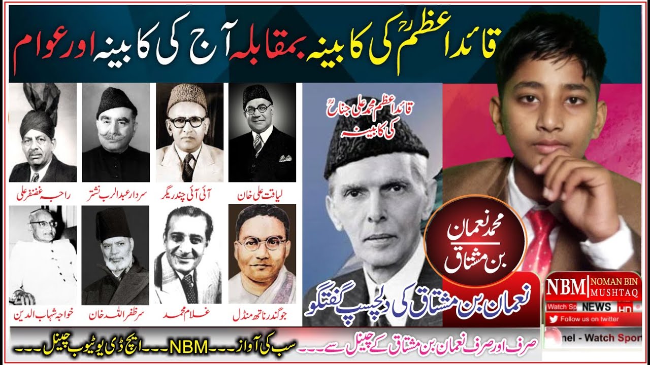 Quaid ka Pakistan | Aaj ka Pakistan | National Assembly of Pakistan ...