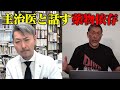 【激論回】主治医が語る薬物依存の怖さと辛さ