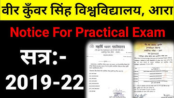Vksu Part-2 Practical Exam Date 2019-22 ।। Notice For Practical Exam 2019-22 ।।