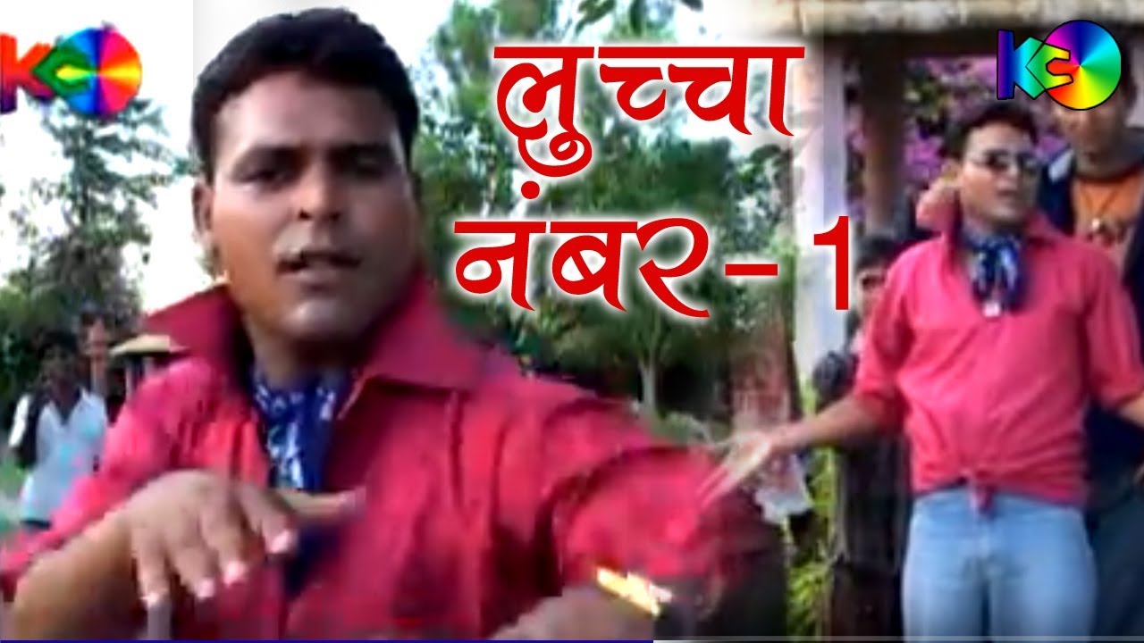 Luchaa Number One // लुच्चा नंबर वन // लेटेस्ट विडियो 2017 // Kumar Cassettes