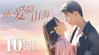 【Love Across Mountains and Seas】EP10ENG SUBRomance DramaKUKAN Drama